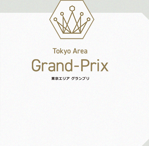 Tokyo Area Grand-Prix 東京エリアグランプリ