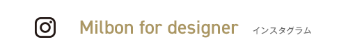 Milbon-for-designer