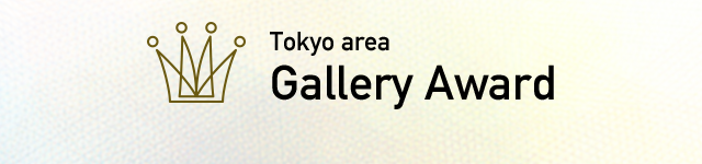 Gallery Award