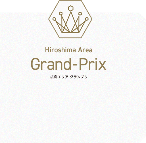 Hiroshima Area Grand-Prix 広島エリアグランプリ