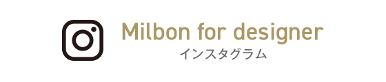 Milbon for designer インスタグラム