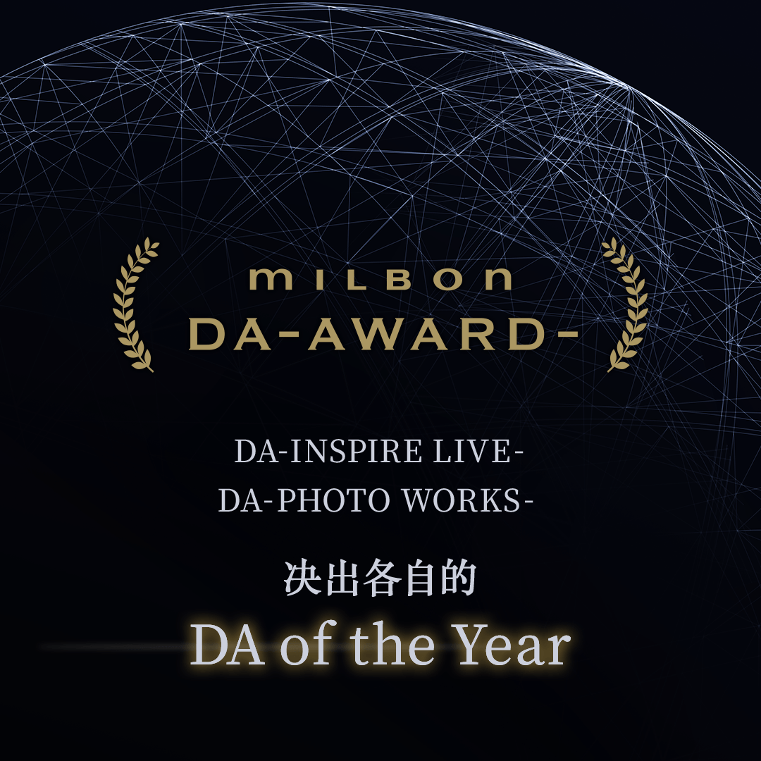 MILBON DA-AWARD- DA-INSPIRE LIVE-、DA -PHOTO WORKS-