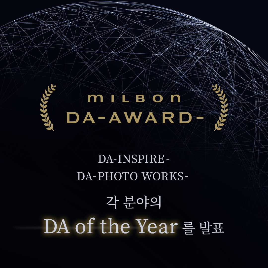 MILBON DA-AWARD- DA-INSPIRE-、DA -PHOTO WORKS-