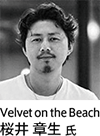 Velvet on the Beach 桜井 氏