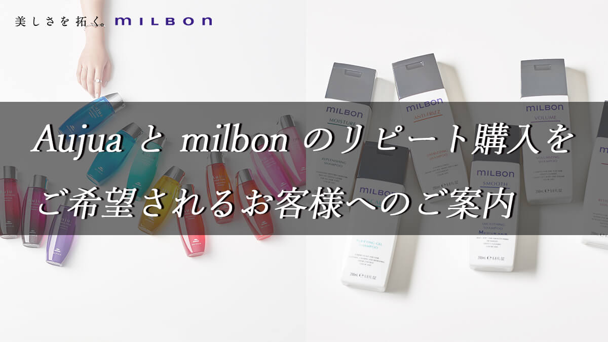 商品紹介｜エルジューダ エマルジョン【ミルボン公式】 | Find Your Beauty MAGAZINE