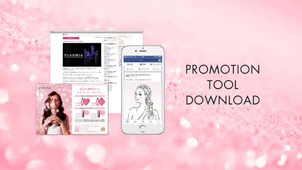 PROMOTION TOOL DOWNLOAD