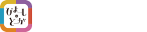 美容師さま必見の動画チャンネル「びよーしどーが」アプリのダウンロードはこちらから！